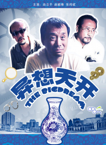 yy哪个频道可以看电视剧